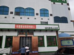 -牧马人奶茶馆(乌兰察布总店)