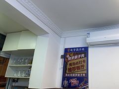 -晓梦戳子肉(瑞云路店)