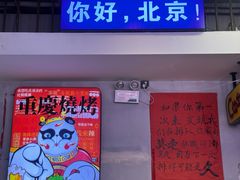 -川正旺江湖菜(三元桥店)