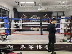 -杭州拳界搏击俱乐部