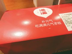 -满满元气和田大枣糕·蛋糕(朝阳大悦城店)