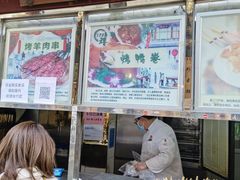 -烤肉季饭庄