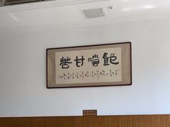 -清真烧麦馆(民族路店)