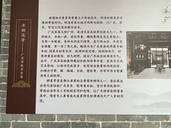 -梁园