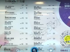 菜单-大卡司DAKASI(连城新天地店)