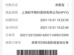 -上海大学附属上海和平眼科医院