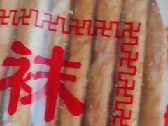 -张记袜底酥(锦溪店)