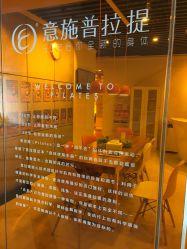点击看大图 -意施精准塑形普拉提