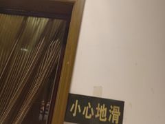 厕所-颜氏双江清水鱼一养身火锅(磁器口店)