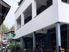 -星巴克臻选(成都宽窄巷子店)