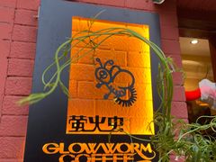 -萤火虫咖啡(后海店)