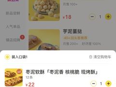 -鲍师傅糕点(大沽南路店)