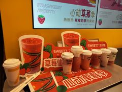 -7分甜(苏州中心店)
