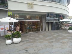 -奈雪的茶(漫广场店)