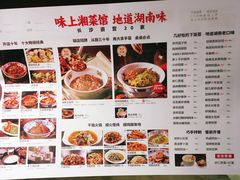 -味上湘菜馆(岳麓山店)