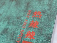 -川香煲(茅台路店)