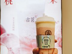 -古茗(下城香积寺路店)