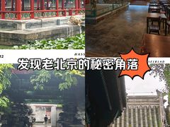 -恭王府博物馆