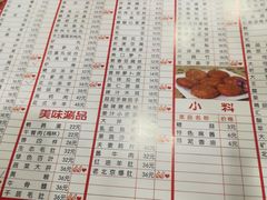菜单-蝎王府羊蝎子(西直门店)