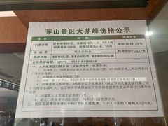 -句容茅山景区