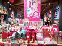 店内环境-九木杂物社(中心店)