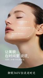点击看大图 -御媄养生美容SPA