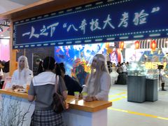 -东浩兰生上海世博展览馆