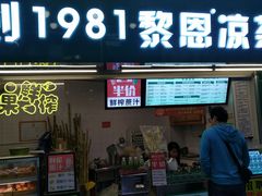-黎雪珍凉茶(北京路店)