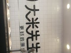 -大米先生(武昌火车站店)