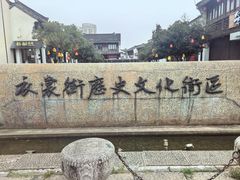 -衣裳街历史文化街区