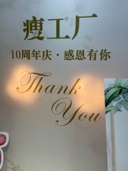 -摩瘦纤体订制减肥