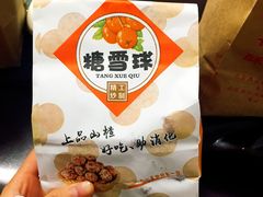 -秋栗香(地安门店)