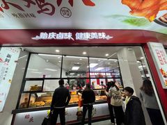 -贻庆食品(总店)