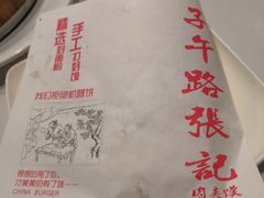 -子午路张记肉夹馍(小寨西路店)