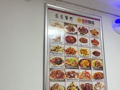 -乐乐餐厅(湘子庙街店)