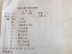 -大铁勺新津菜(迎水道店)