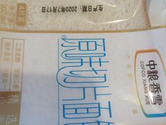 -中粮丰通（北京)食品有限公司