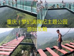 -梦幻奥陶纪景区