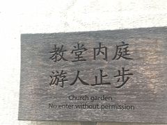 -美丽洲堂
