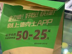 -德克士(五洲餐厅)