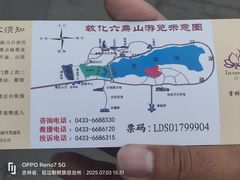 -六鼎山文化旅游区