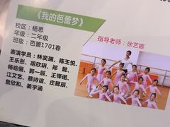 -小荧星艺校(浦东中环分校)
