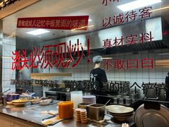-方铲铲·成都板凳面(滨江银泰店)