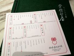 账单-掌柜的店·河南菜(新天地店)