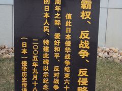 -沈阳“九·一八”历史博物馆