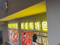 -允辛家·自助泥炉烤肉(九亭店)