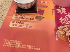 -点都德(喜粤楼店)