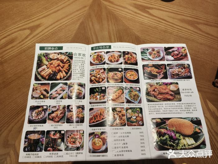 印象芽庄越式餐厅(东兴店)图片