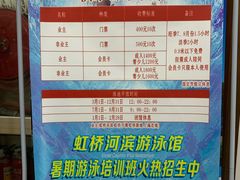 -虹桥河滨花园会所游泳馆