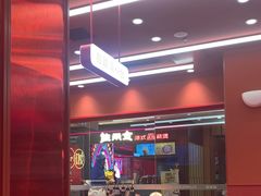 -喜家德虾仁水饺(长泰广场店)